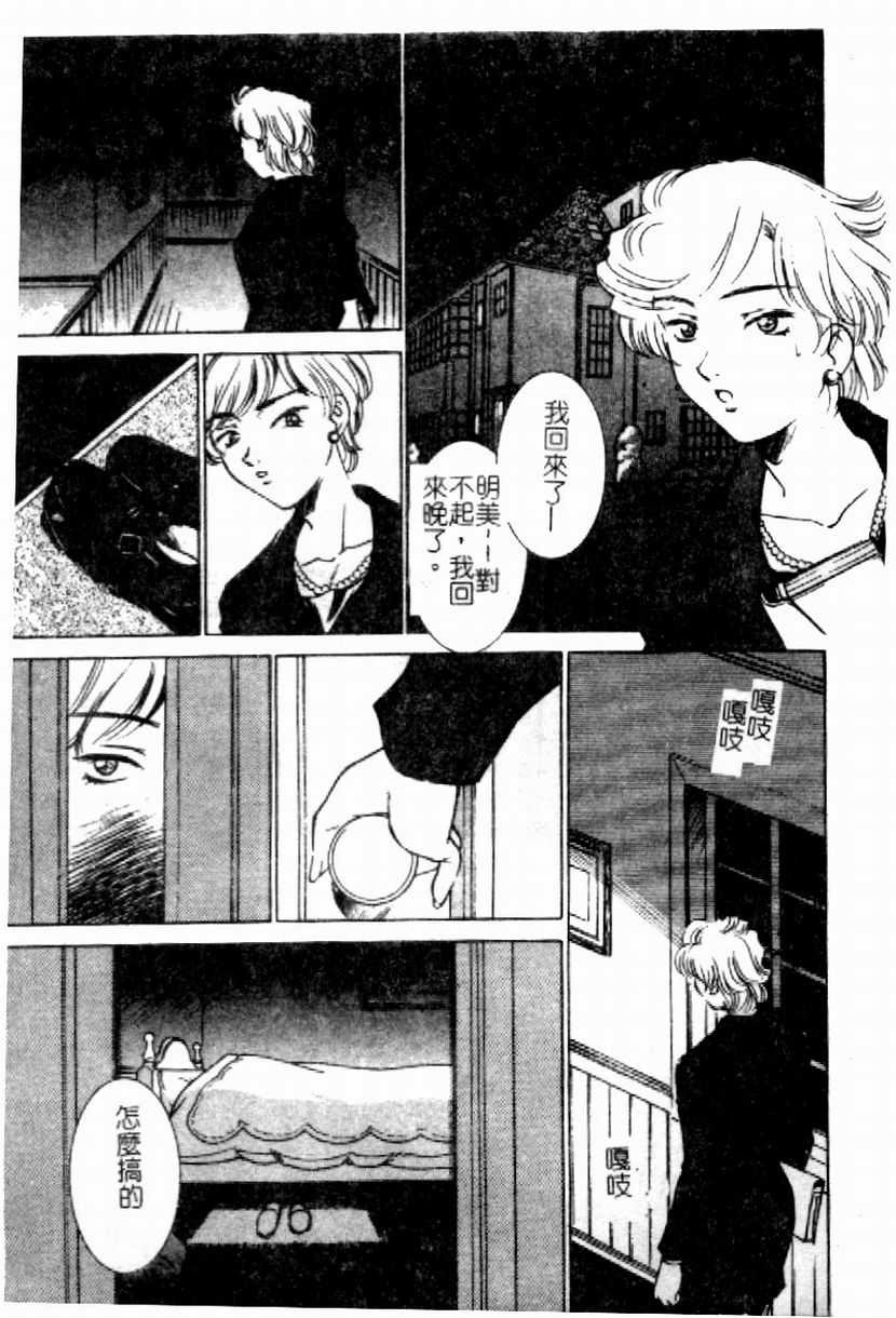 Kinshin Ryoujoku - Page 22