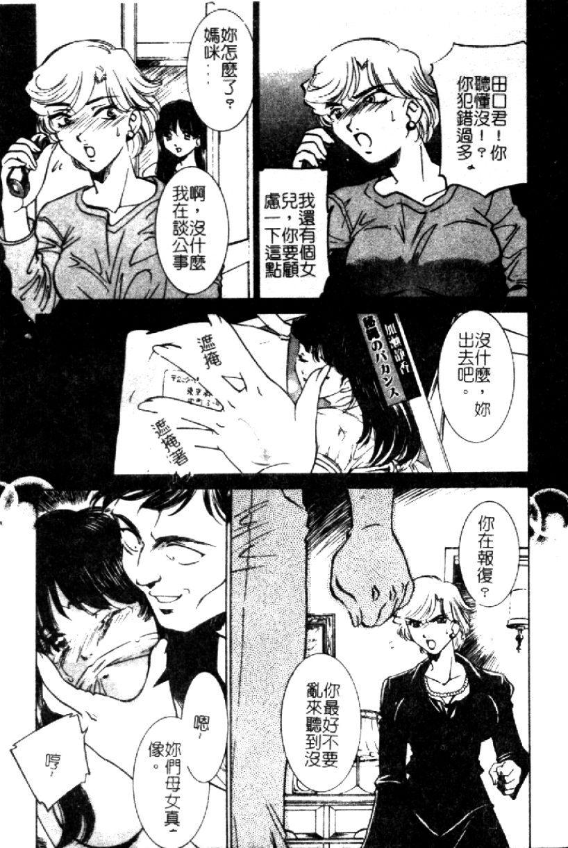 Kinshin Ryoujoku - Page 25