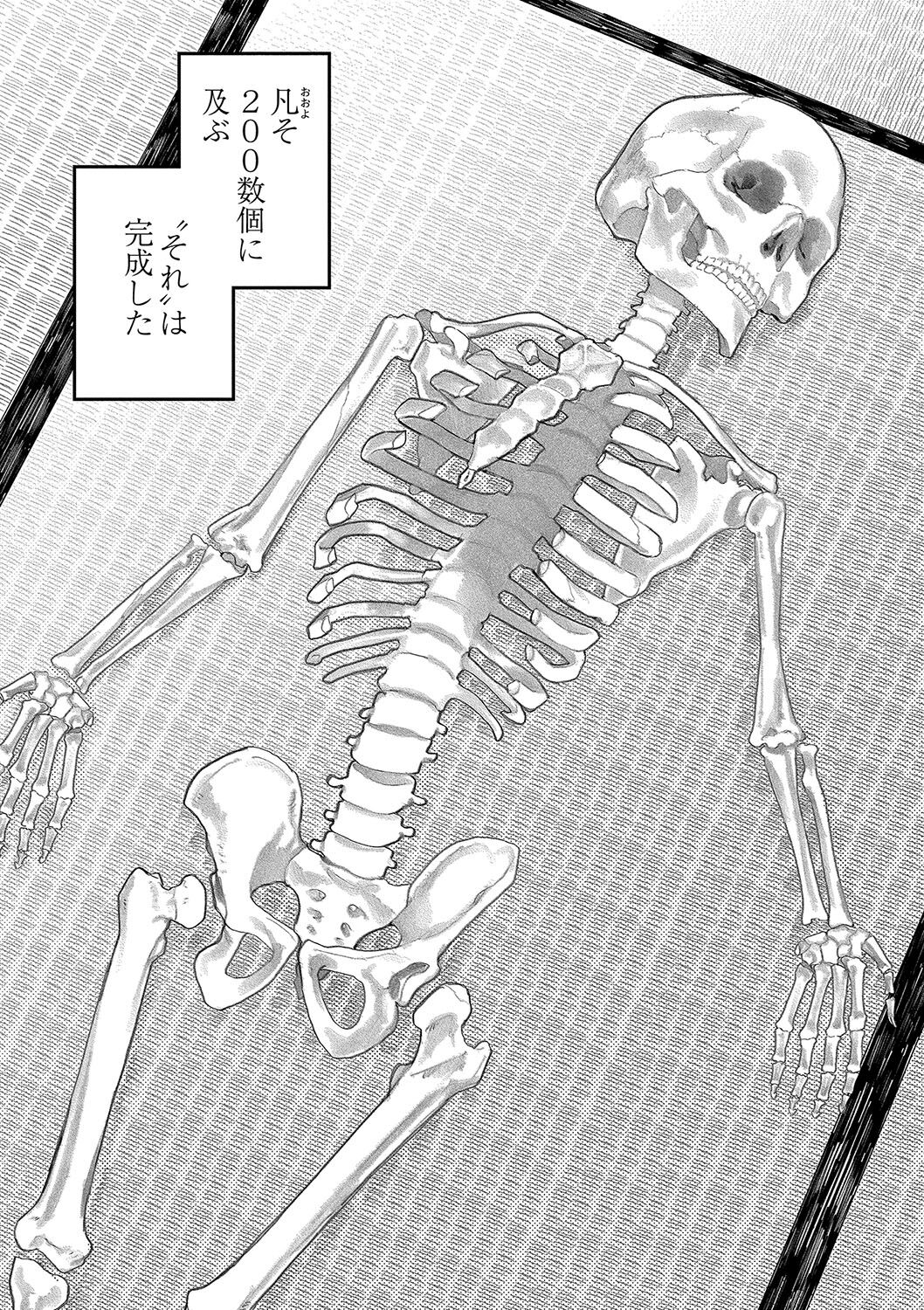 おやすみ、ティーン - Page 131