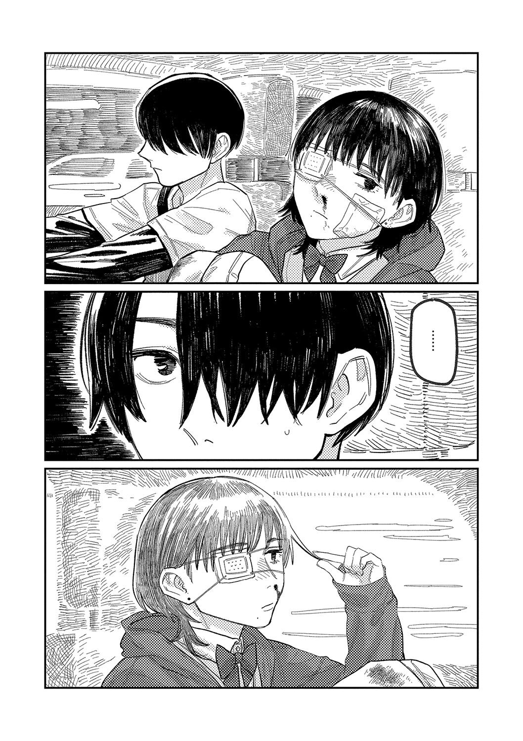 おやすみ、ティーン - Page 92