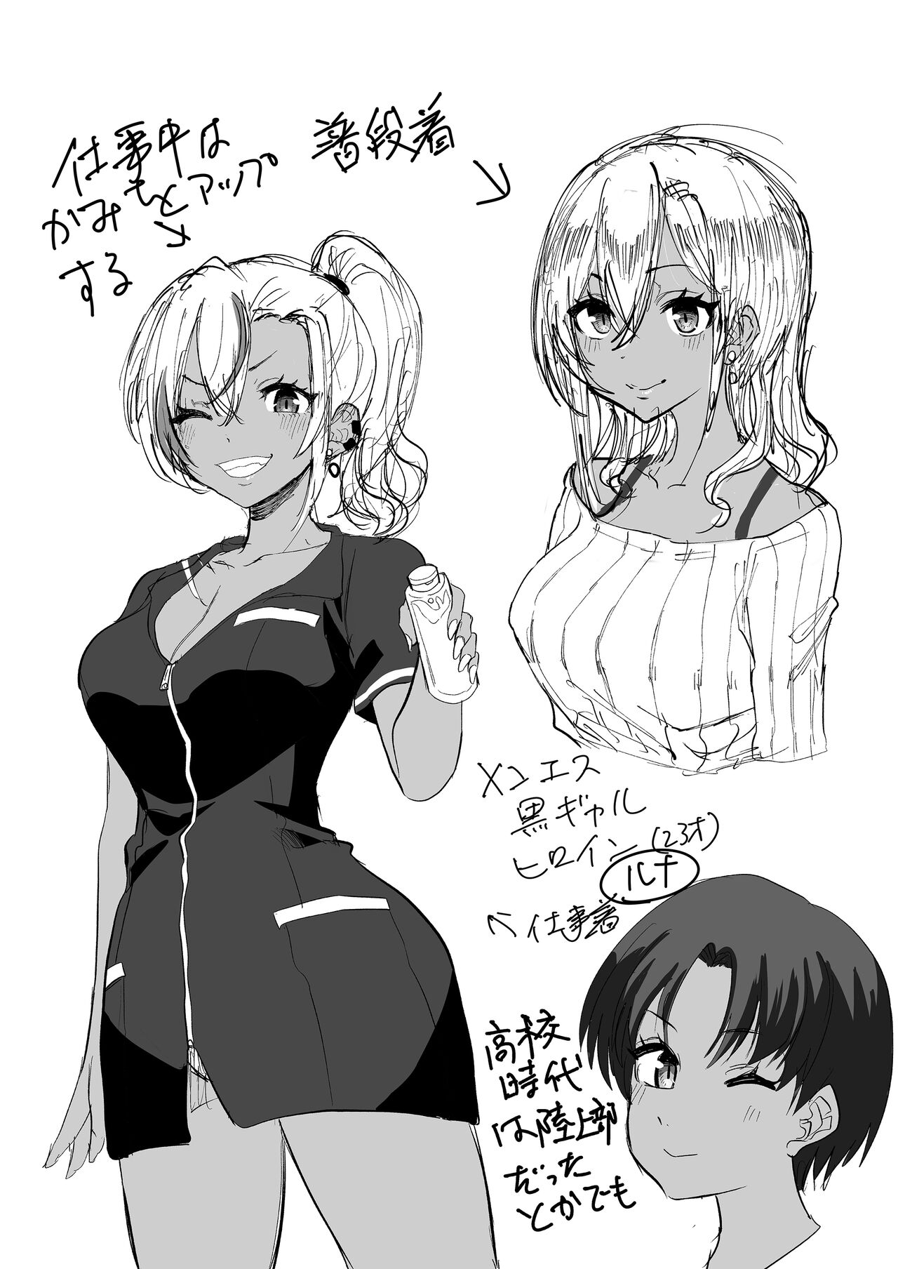 黒ギャルメンエス嬢がヤらせてくれる話 - Page 42