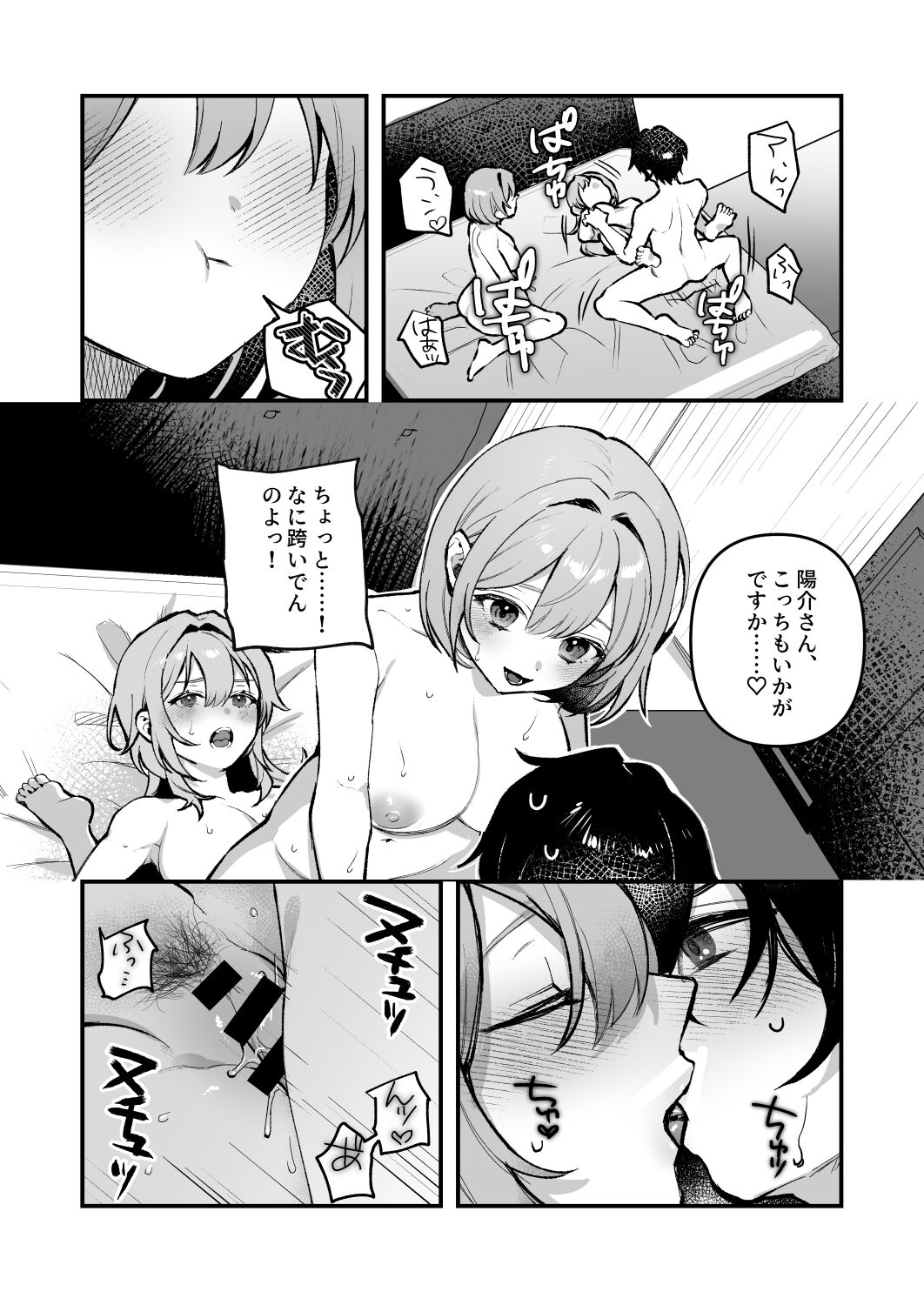 Yazuki Shimai no Hijou Shoku 4 - Page 15