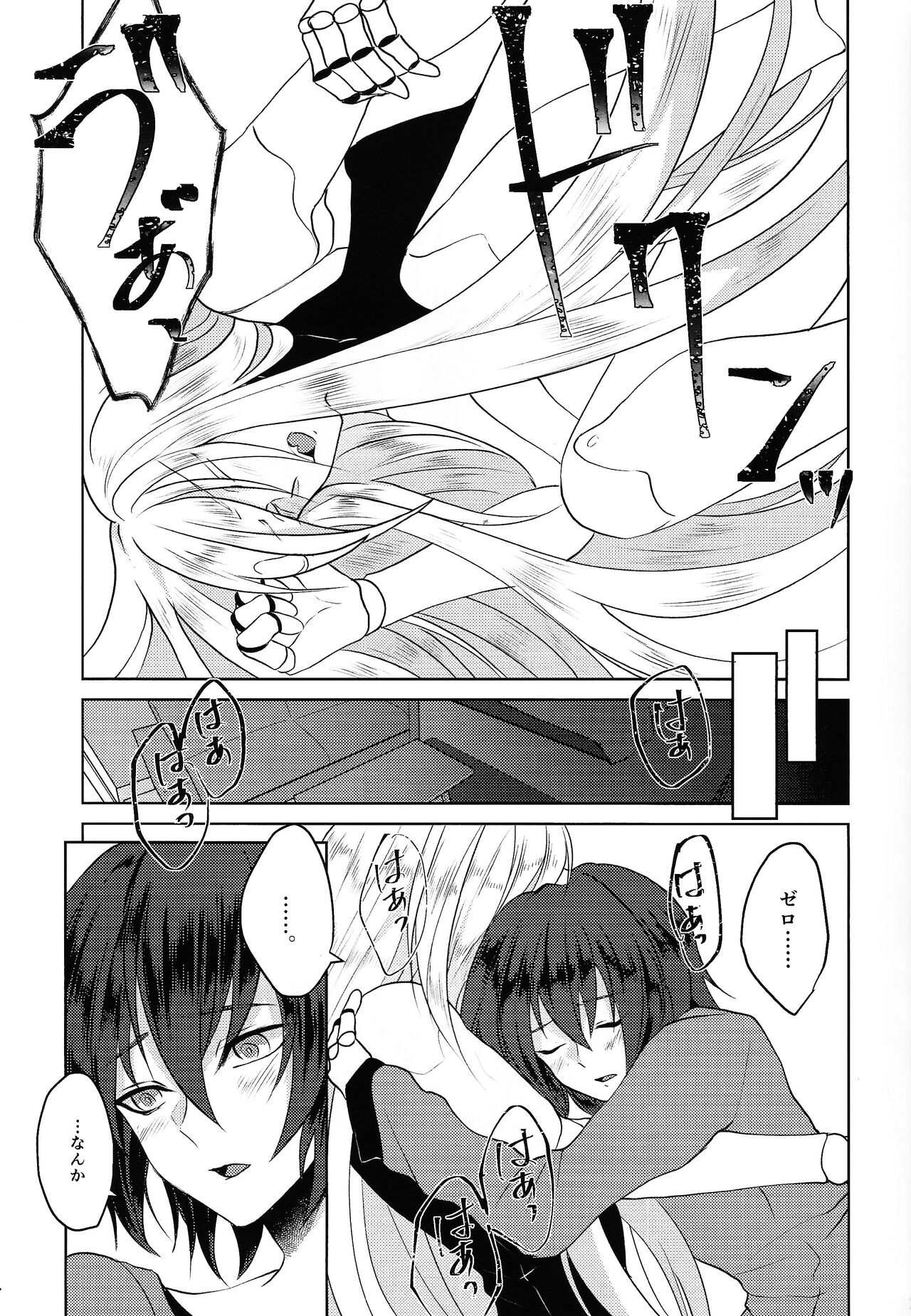 KNIFE IN THE SWEET SUGAR - Page 22