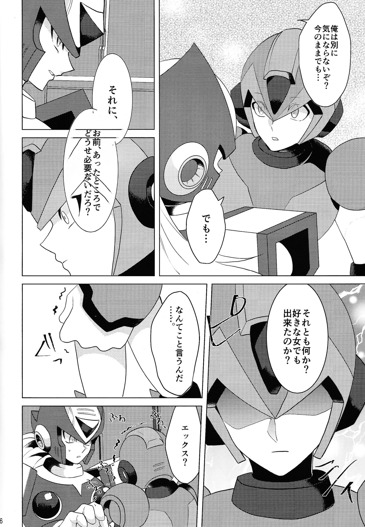 KNIFE IN THE SWEET SUGAR - Page 5