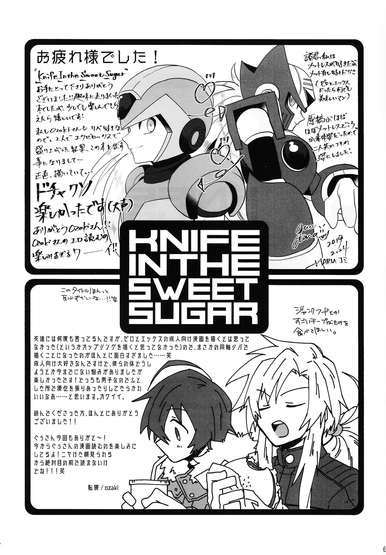 KNIFE IN THE SWEET SUGAR - Page 62