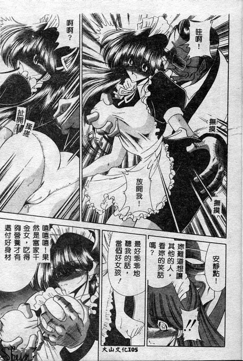 Aware na Shoujo no Hanashi - Page 106