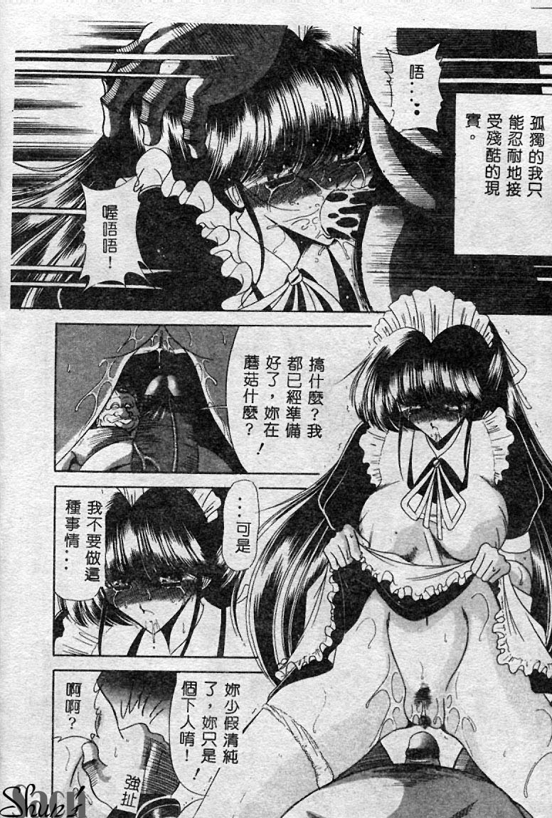 Aware na Shoujo no Hanashi - Page 111