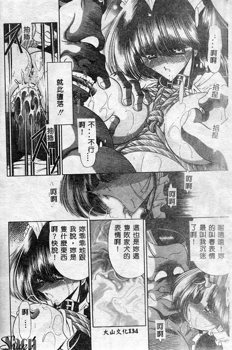 Aware na Shoujo no Hanashi - Page 135