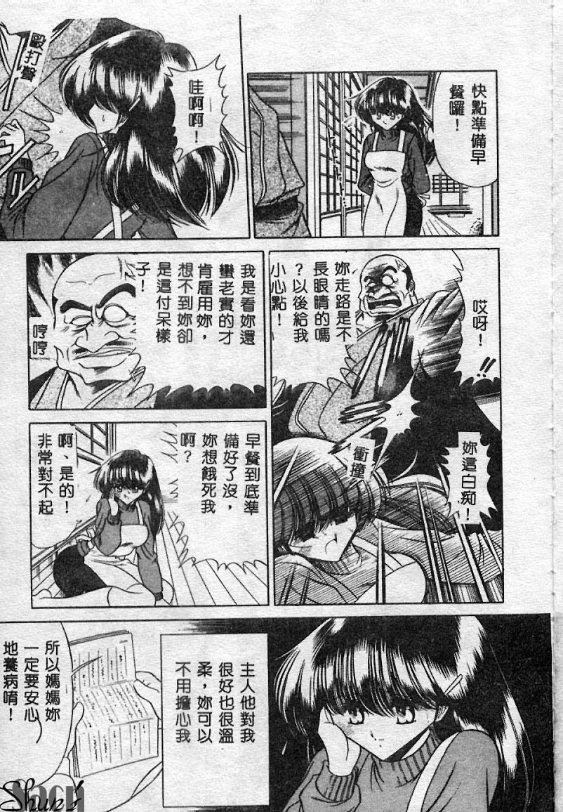 Aware na Shoujo no Hanashi - Page 142