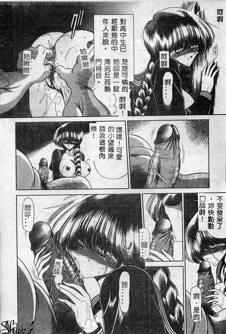Aware na Shoujo no Hanashi - Page 165