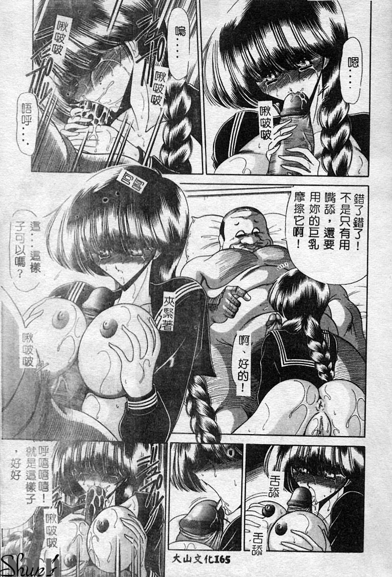 Aware na Shoujo no Hanashi - Page 166