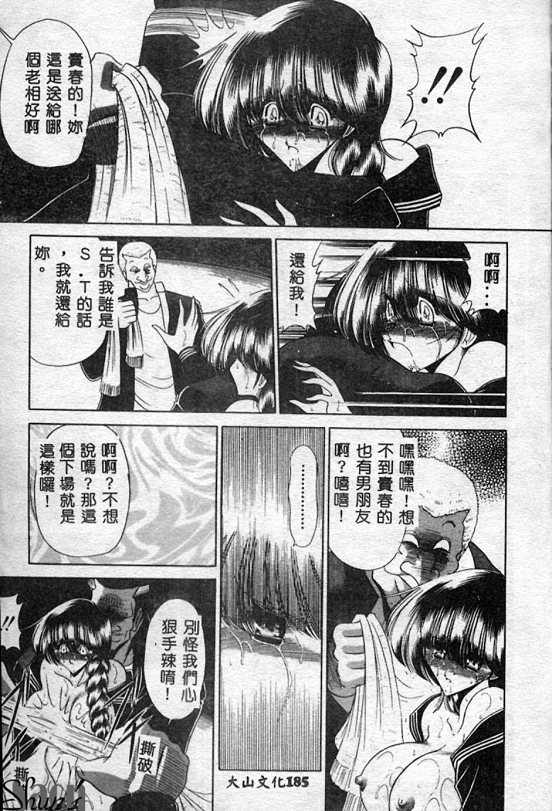 Aware na Shoujo no Hanashi - Page 186