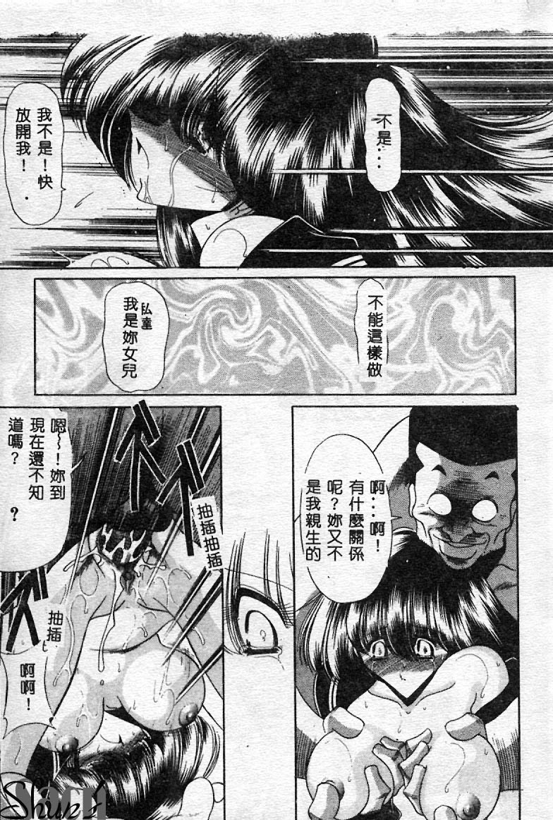 Aware na Shoujo no Hanashi - Page 22