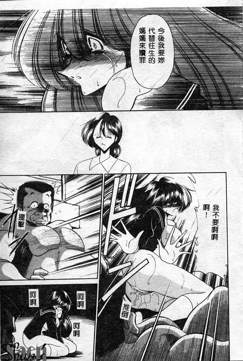 Aware na Shoujo no Hanashi - Page 24