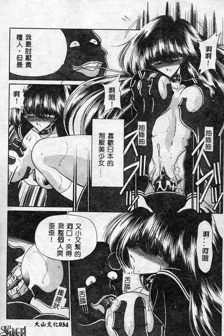 Aware na Shoujo no Hanashi - Page 35