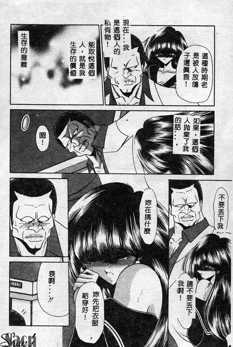 Aware na Shoujo no Hanashi - Page 59