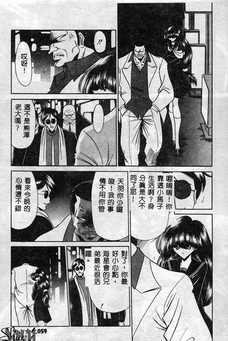 Aware na Shoujo no Hanashi - Page 60