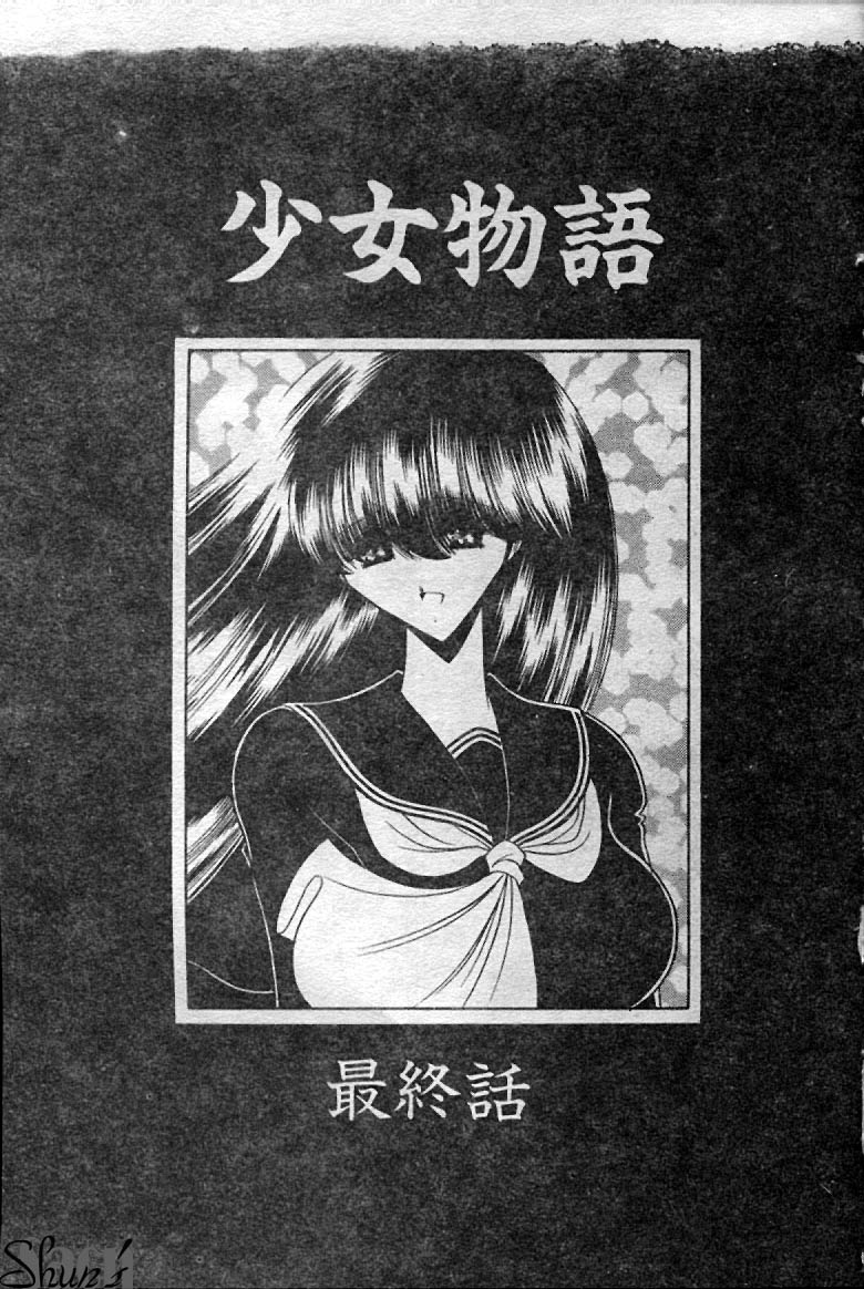 Aware na Shoujo no Hanashi - Page 76