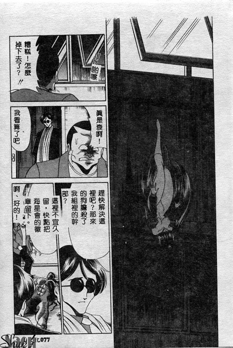 Aware na Shoujo no Hanashi - Page 78