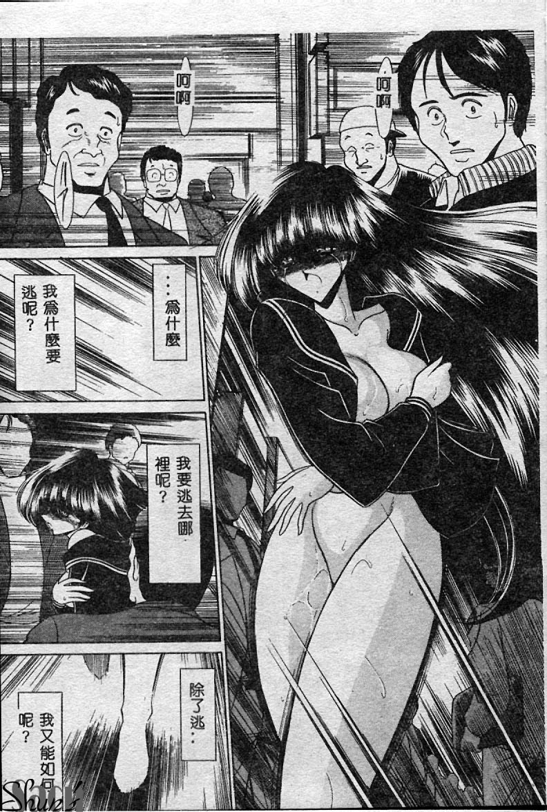 Aware na Shoujo no Hanashi - Page 80