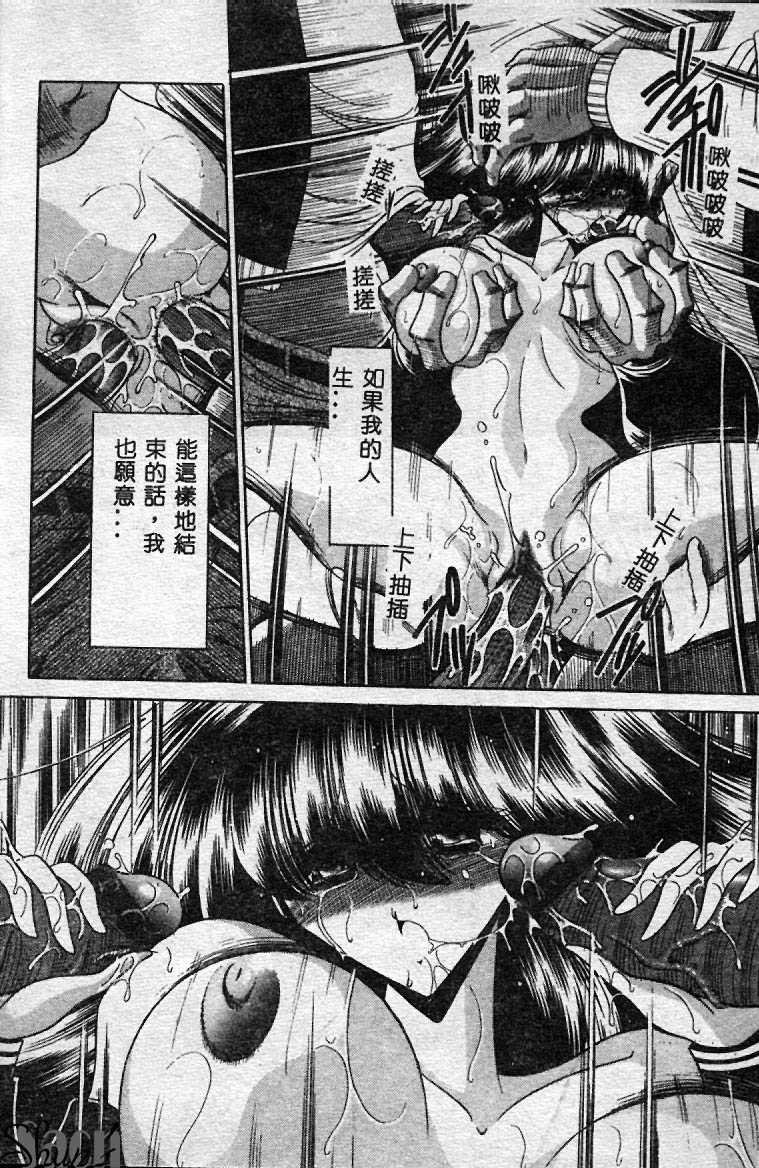 Aware na Shoujo no Hanashi - Page 93