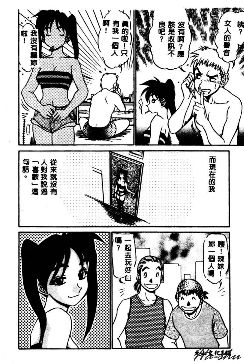 Kagai Jugyou wa Houkago ni - Page 144