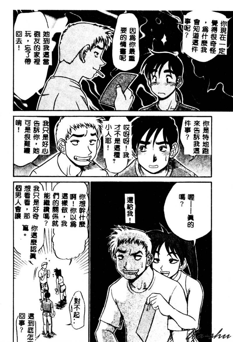 Kagai Jugyou wa Houkago ni - Page 150