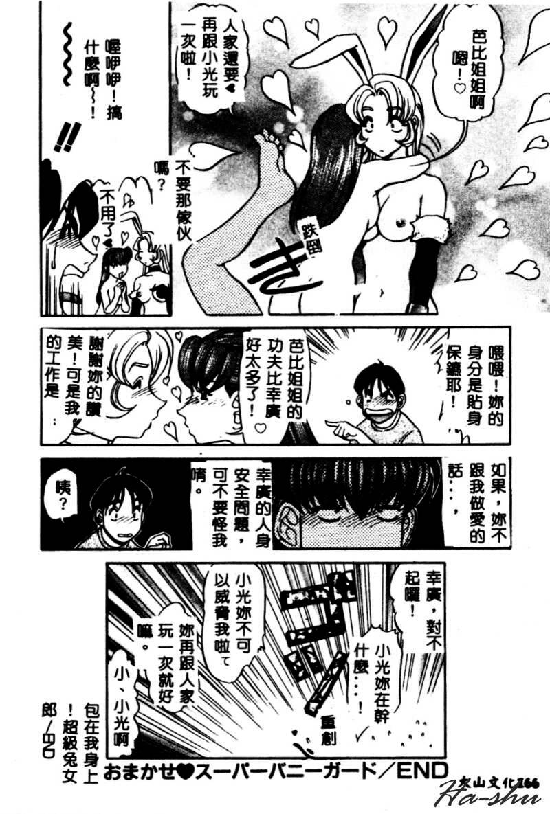 Kagai Jugyou wa Houkago ni - Page 168