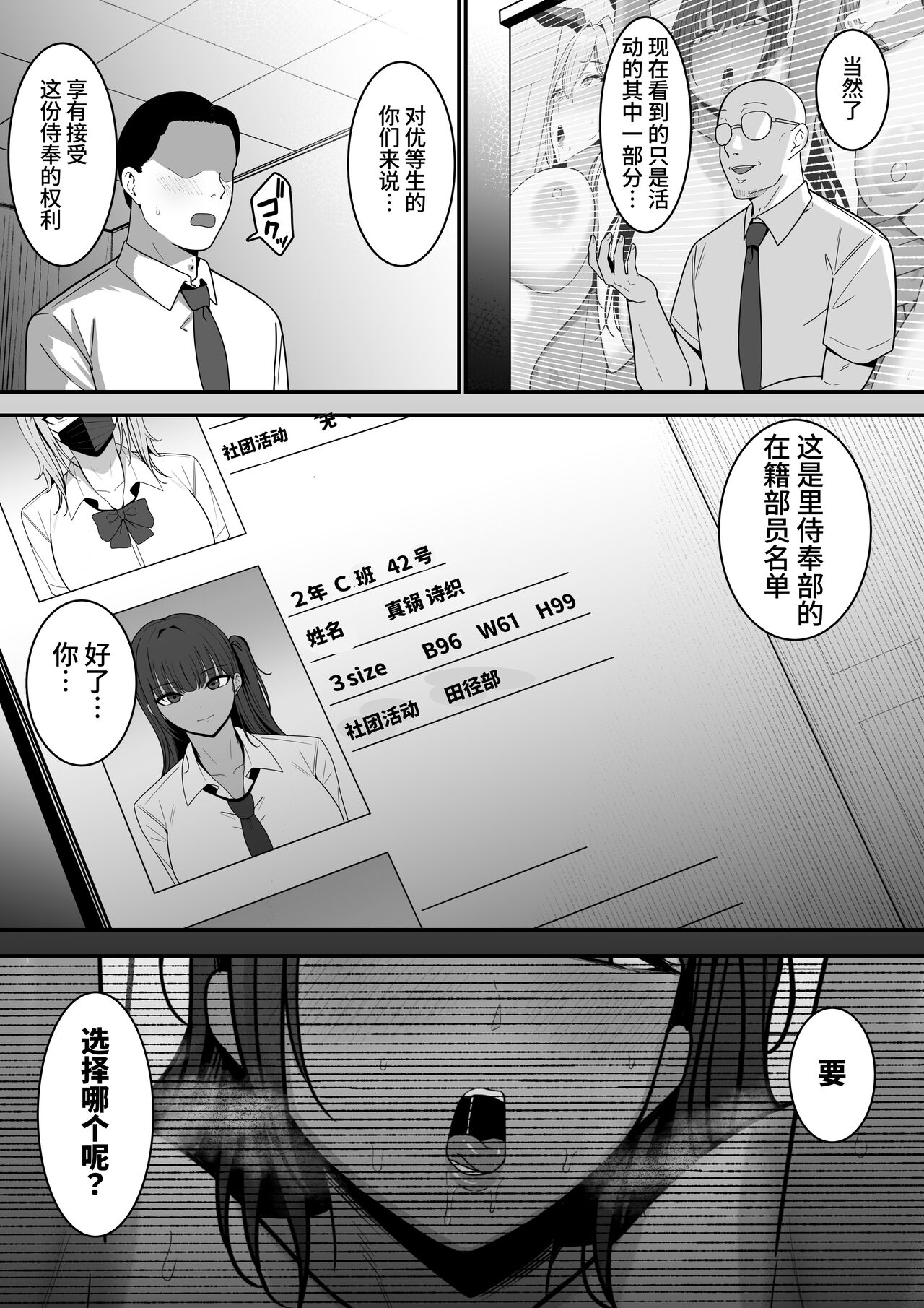 Ura Gakuen Houshi-bu! - Page 52