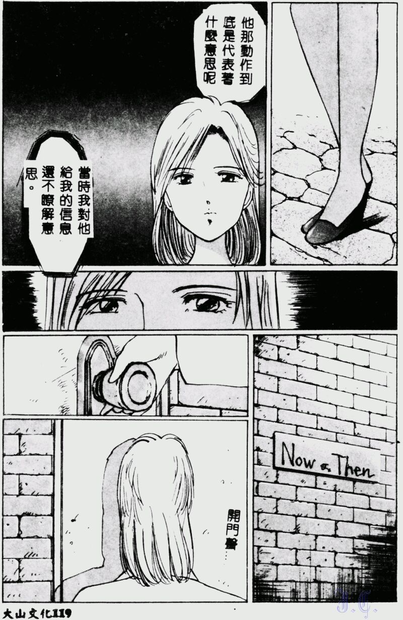 Waijou - Page 121