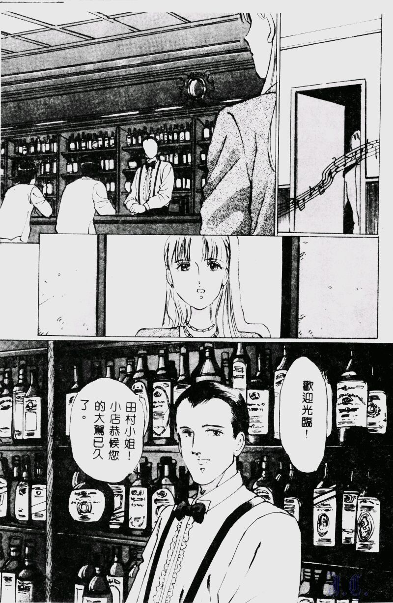 Waijou - Page 169