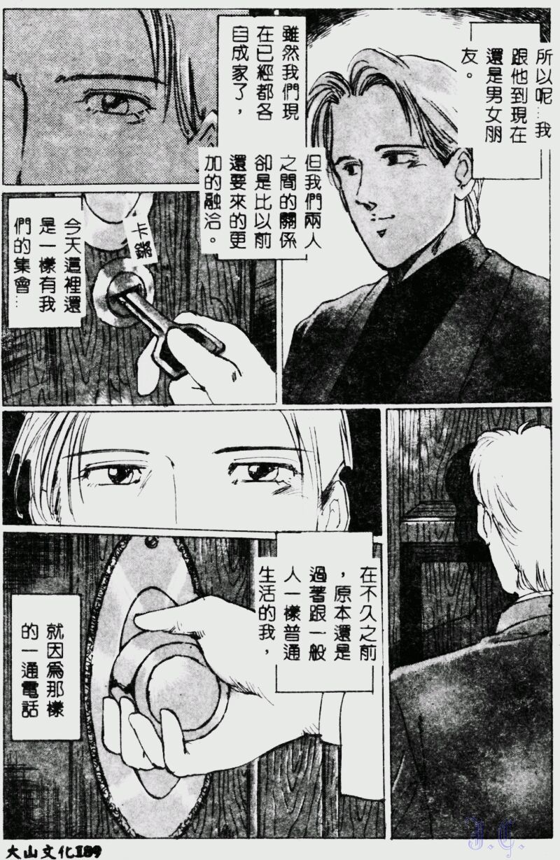 Waijou - Page 191