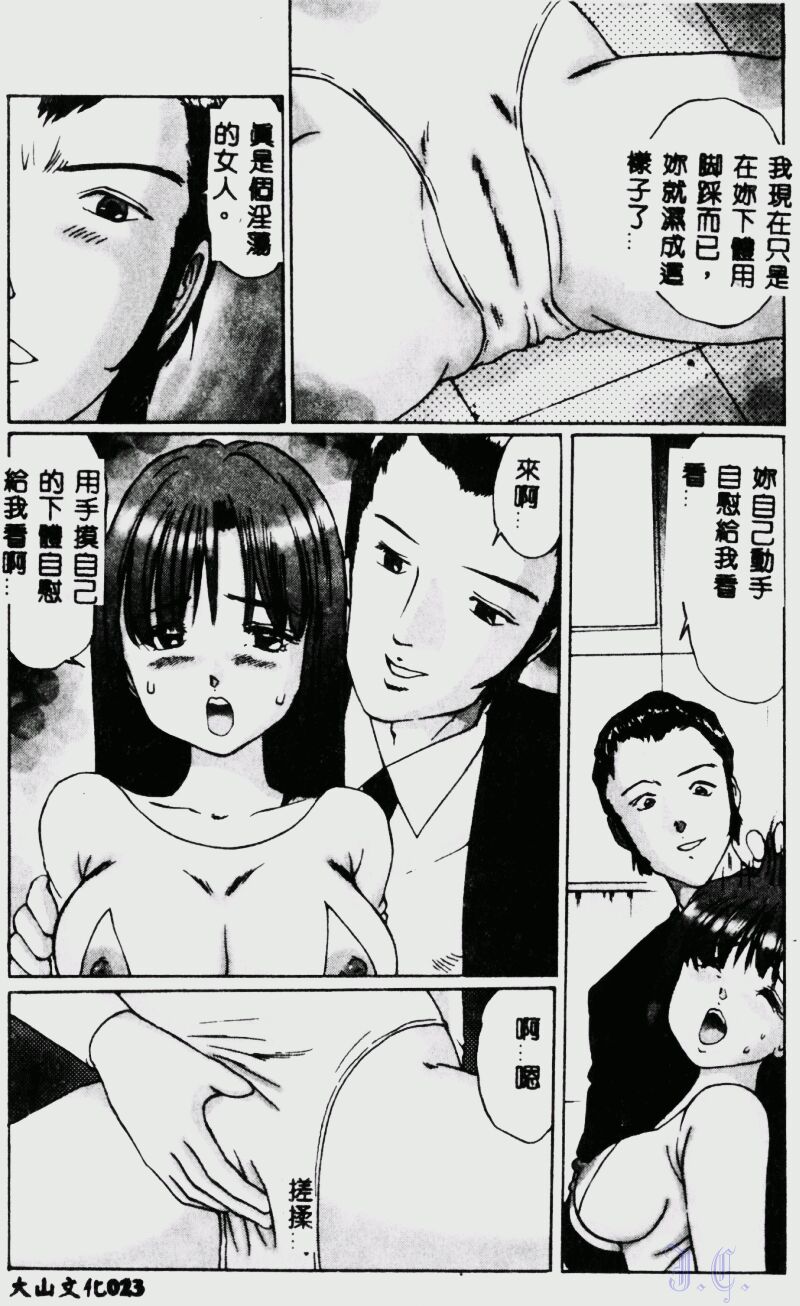 Waijou - Page 25