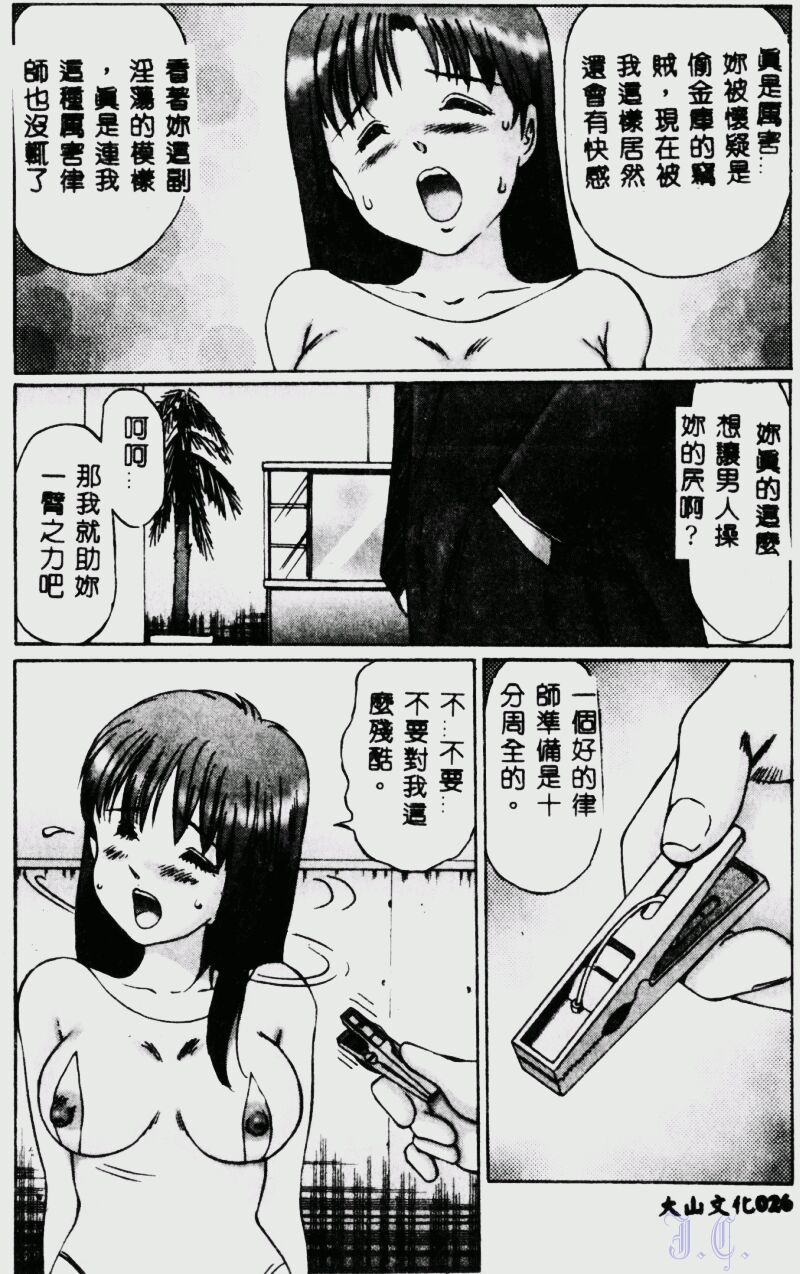 Waijou - Page 28