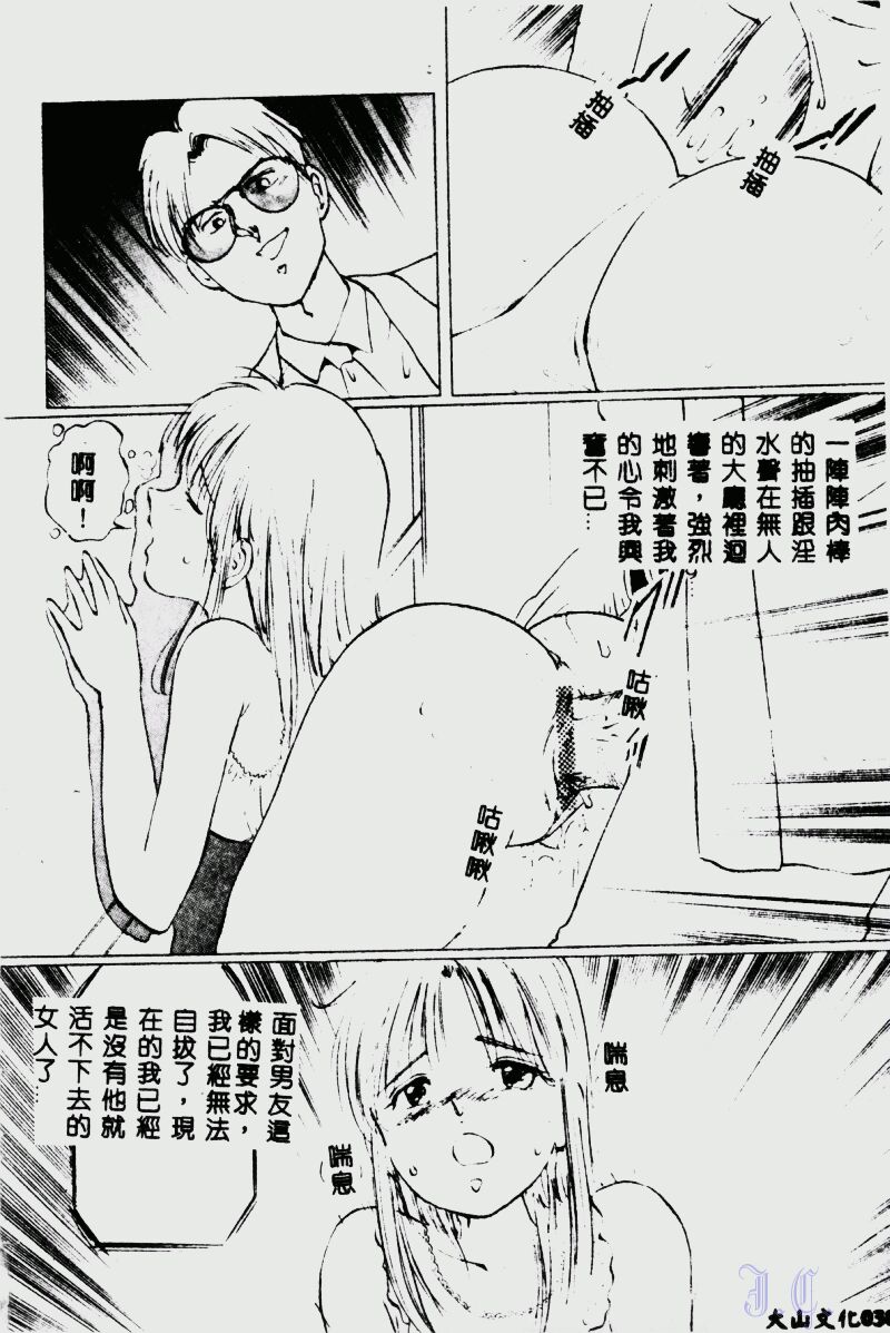 Waijou - Page 40
