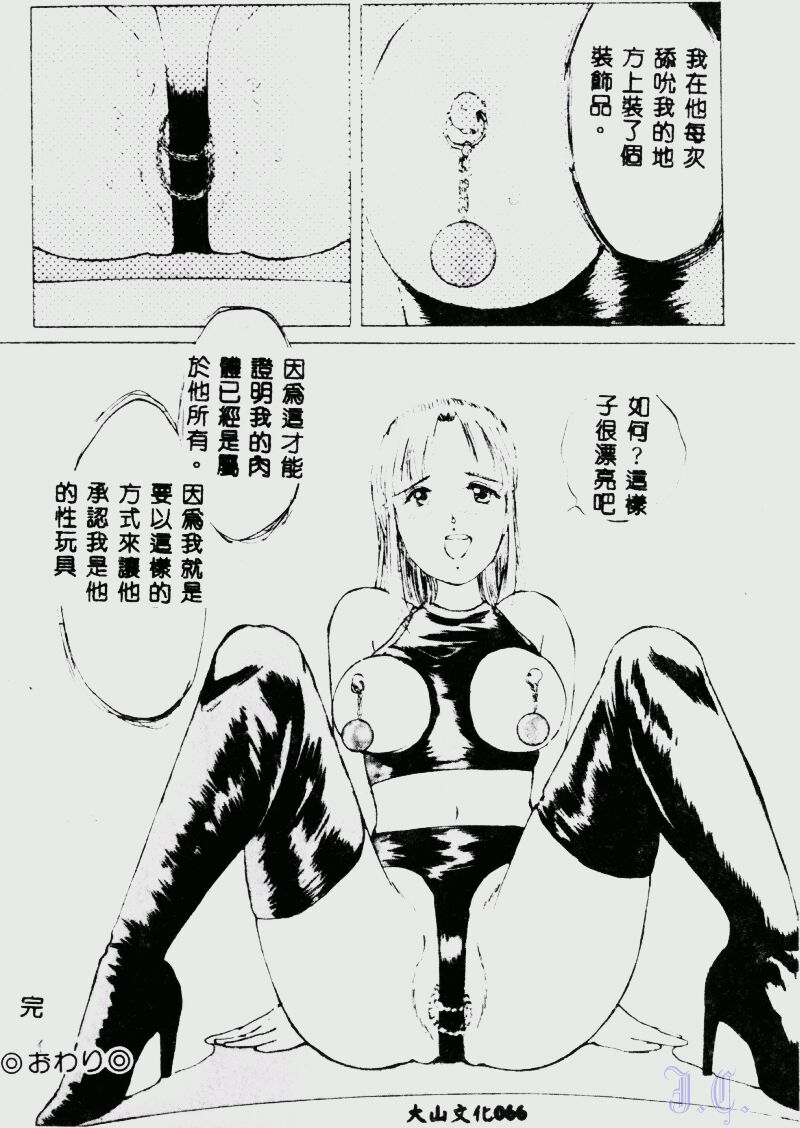 Waijou - Page 68