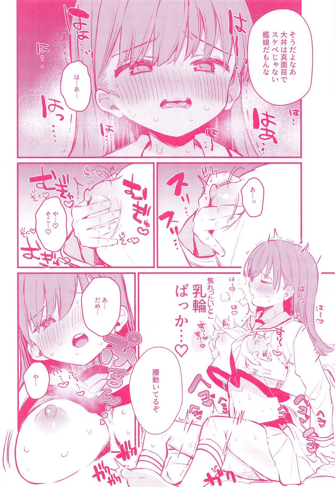 Ooi to H Shitara Derarenai Heya - Page 13