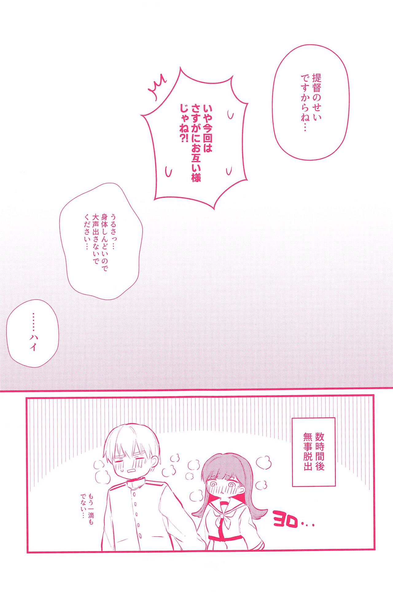 Ooi to H Shitara Derarenai Heya - Page 26