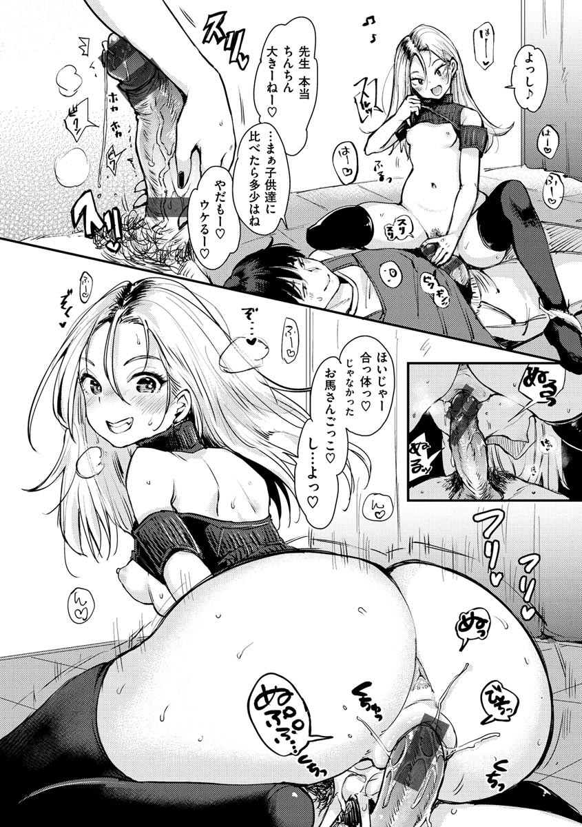 Kotowarenaikei - Page 126
