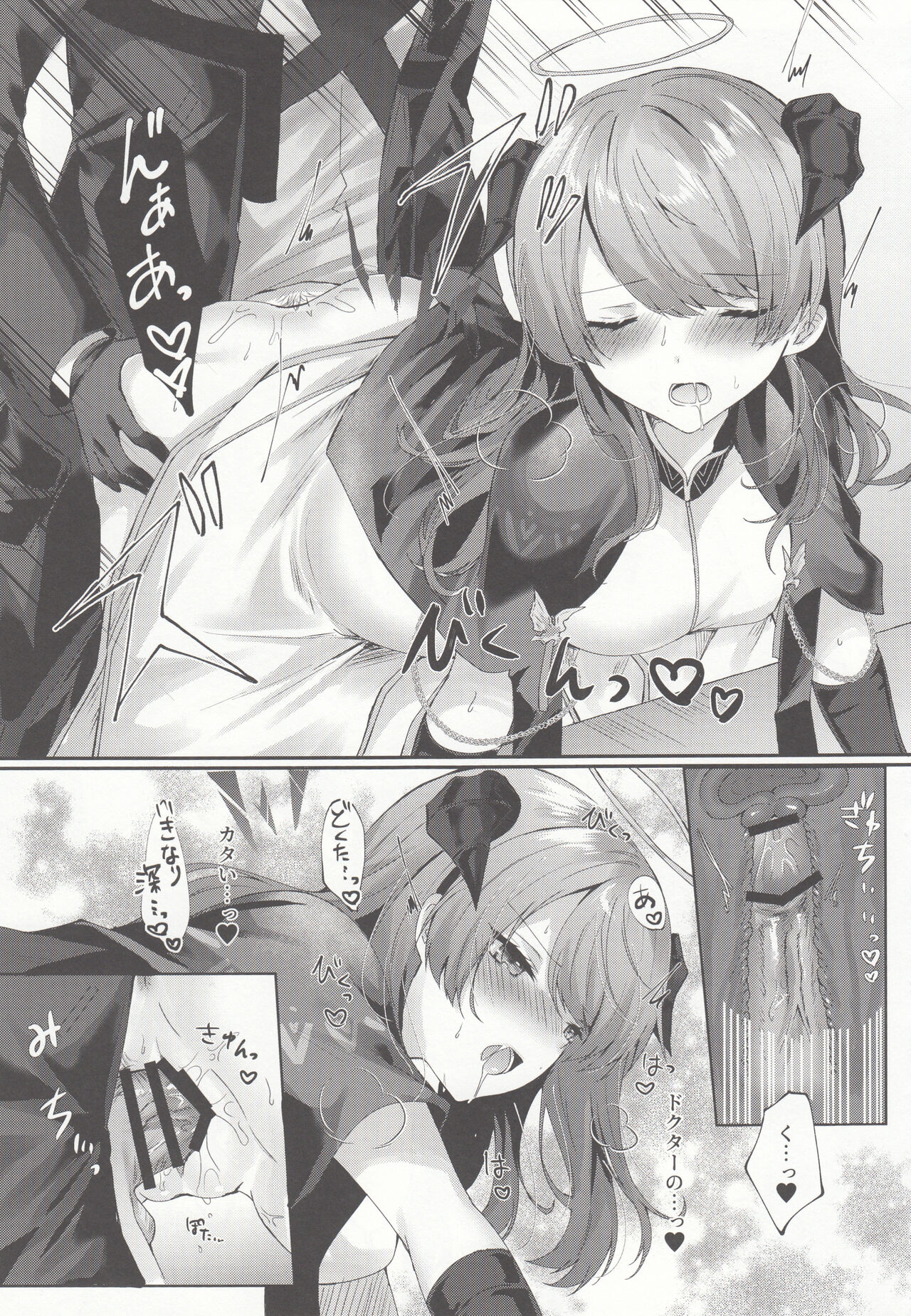 Angel Maiden - Page 14