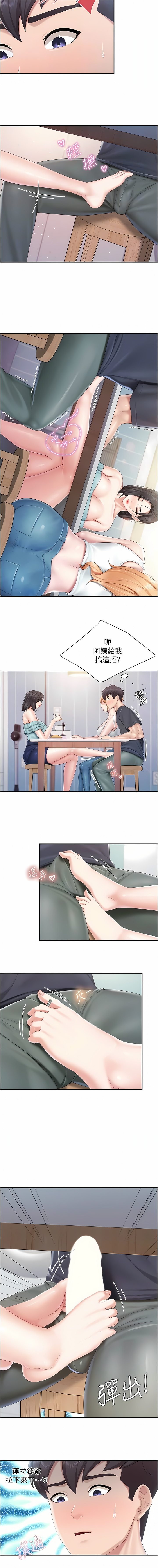 亲子餐厅的妈妈们 51-103 - Page 137