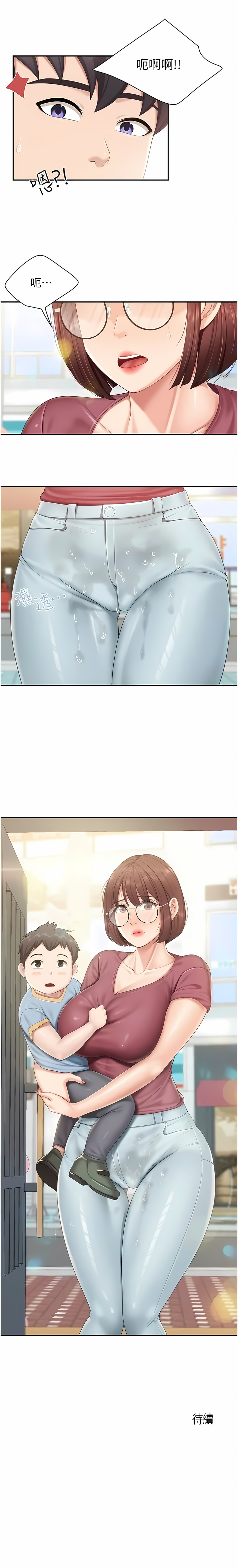 亲子餐厅的妈妈们 51-103 - Page 177