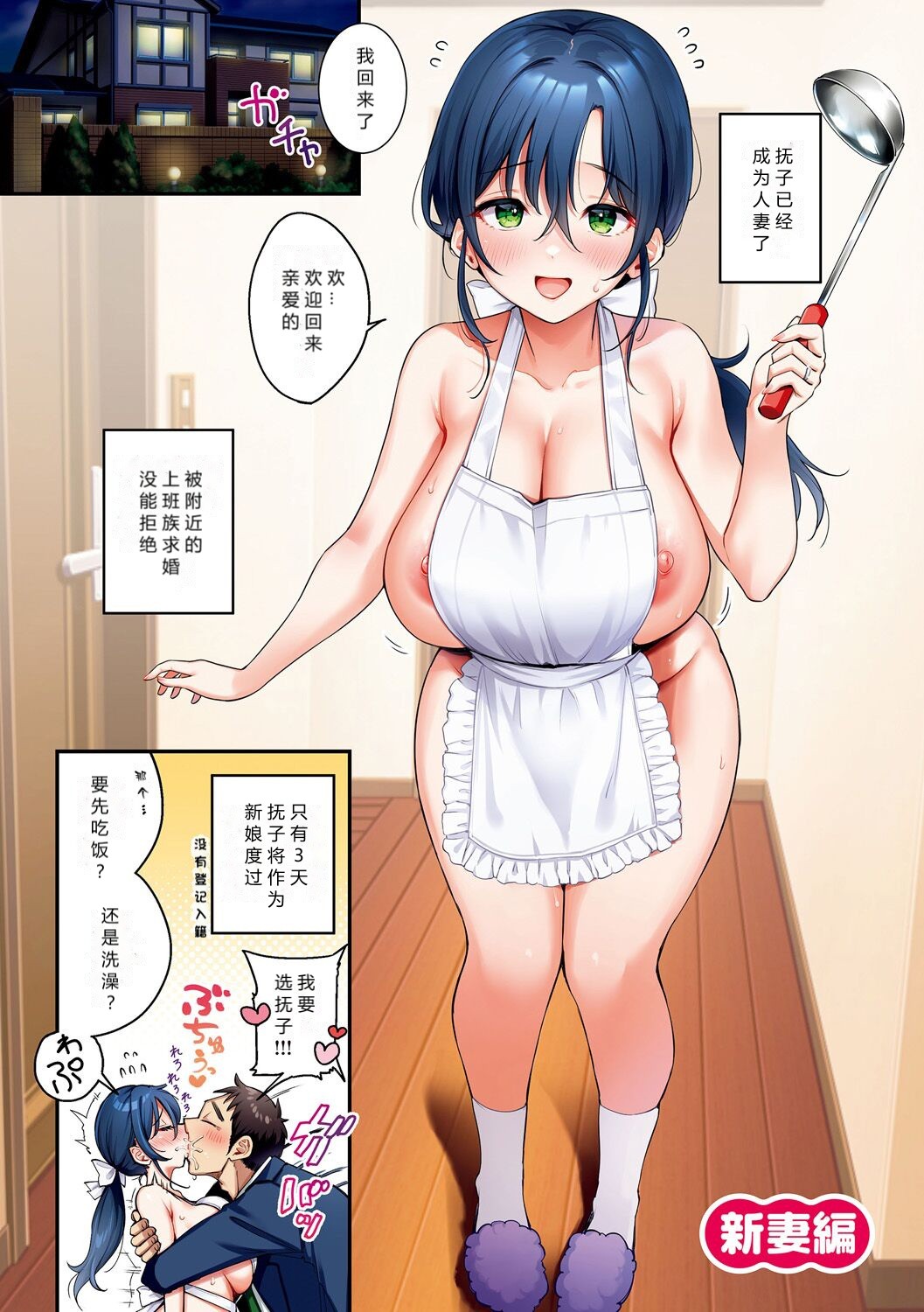 Nadeshiko-san wa NO! tte Ienai - Page 21