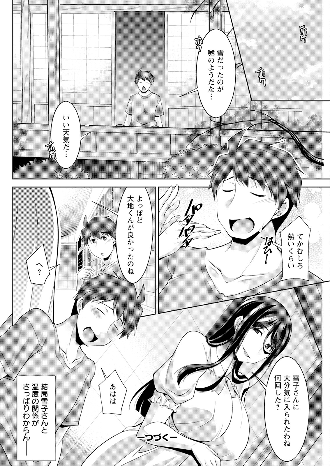 Action Pizazz 2024-04 - Page 278