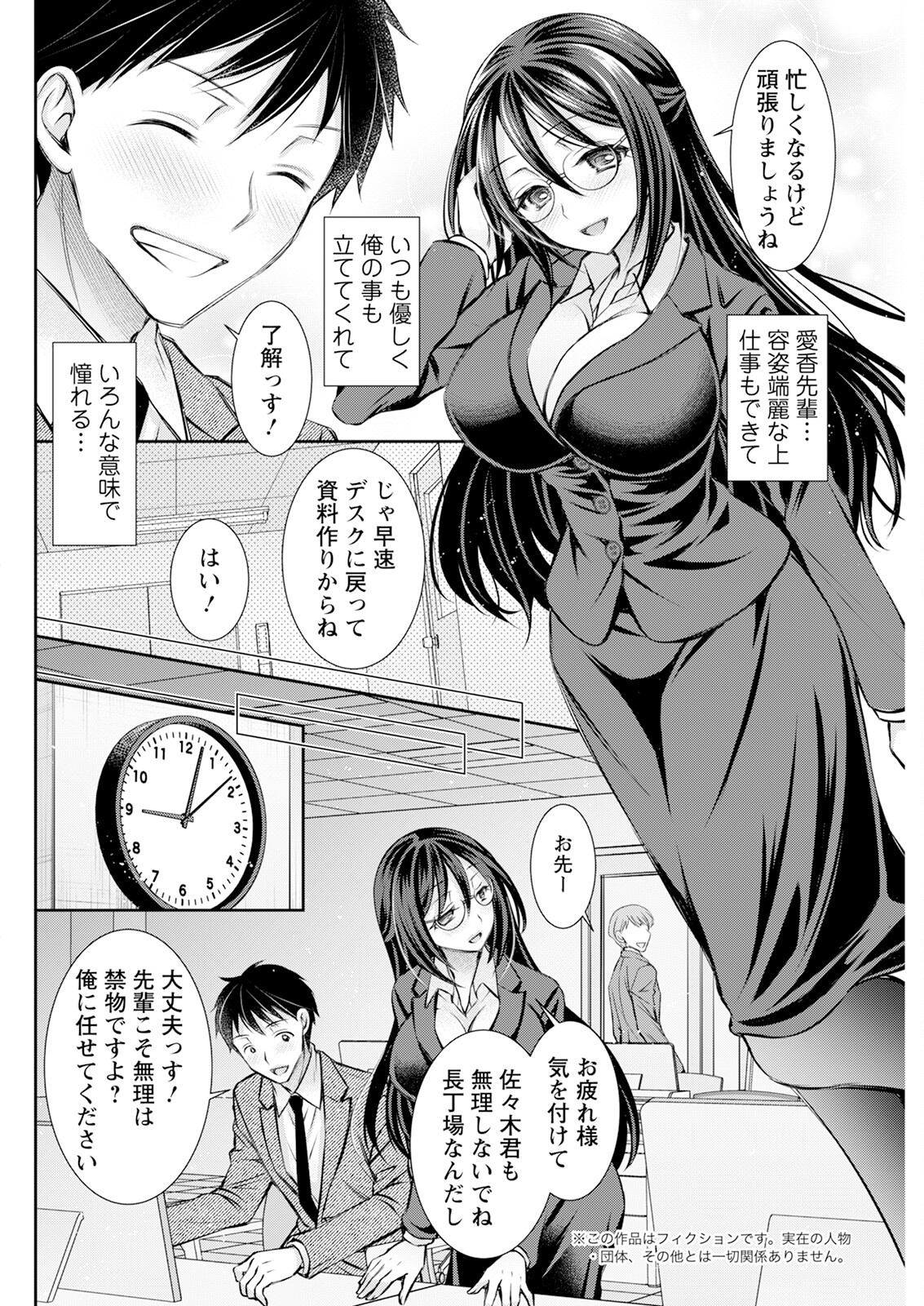 Action Pizazz 2024-04 - Page 280