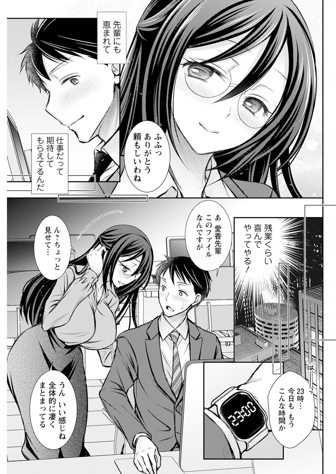 Action Pizazz 2024-04 - Page 281