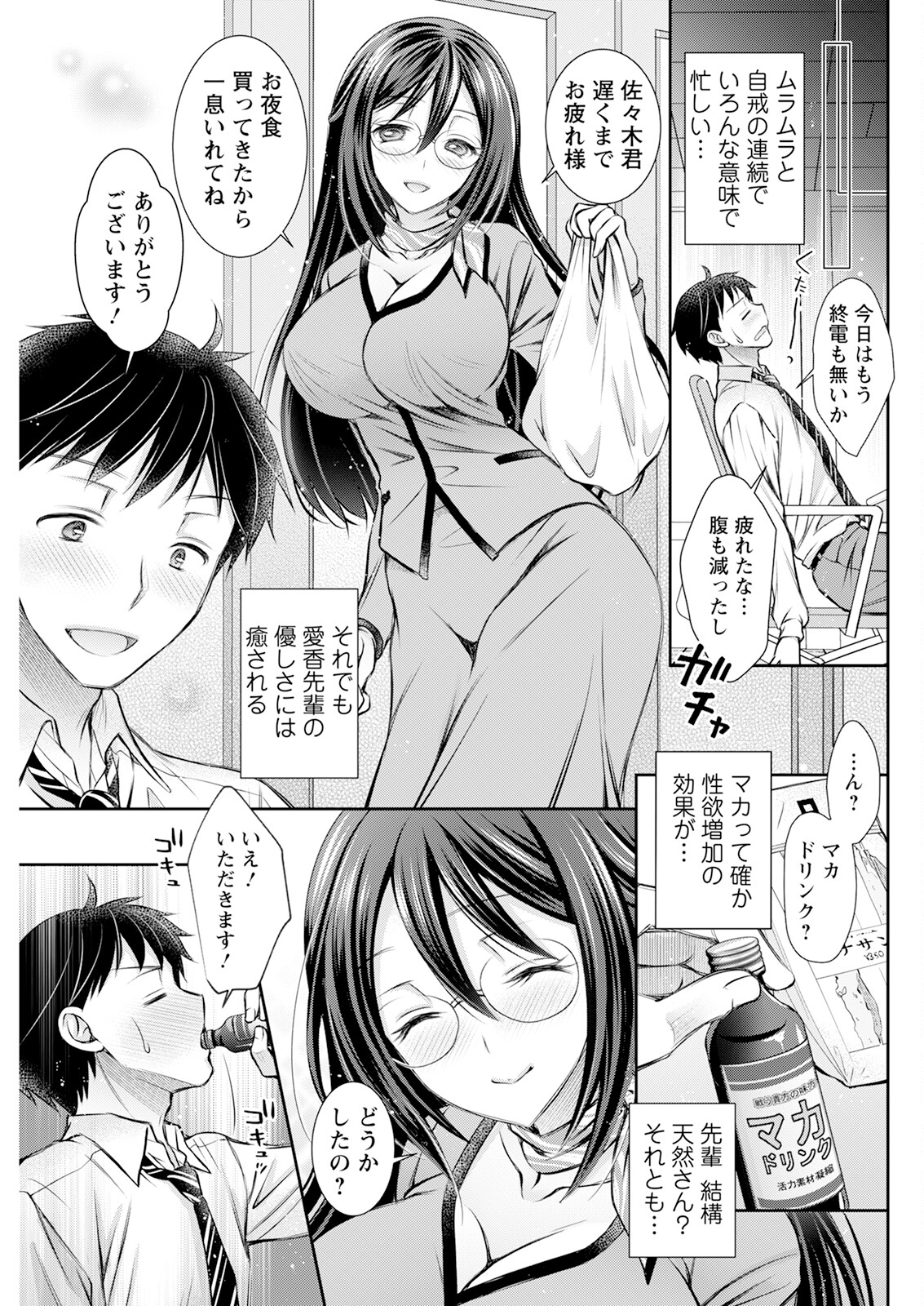 Action Pizazz 2024-04 - Page 283