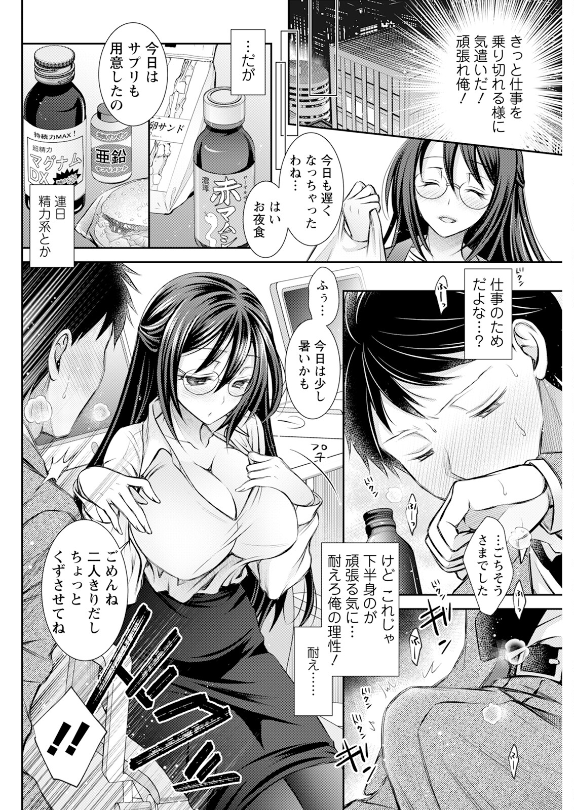 Action Pizazz 2024-04 - Page 284