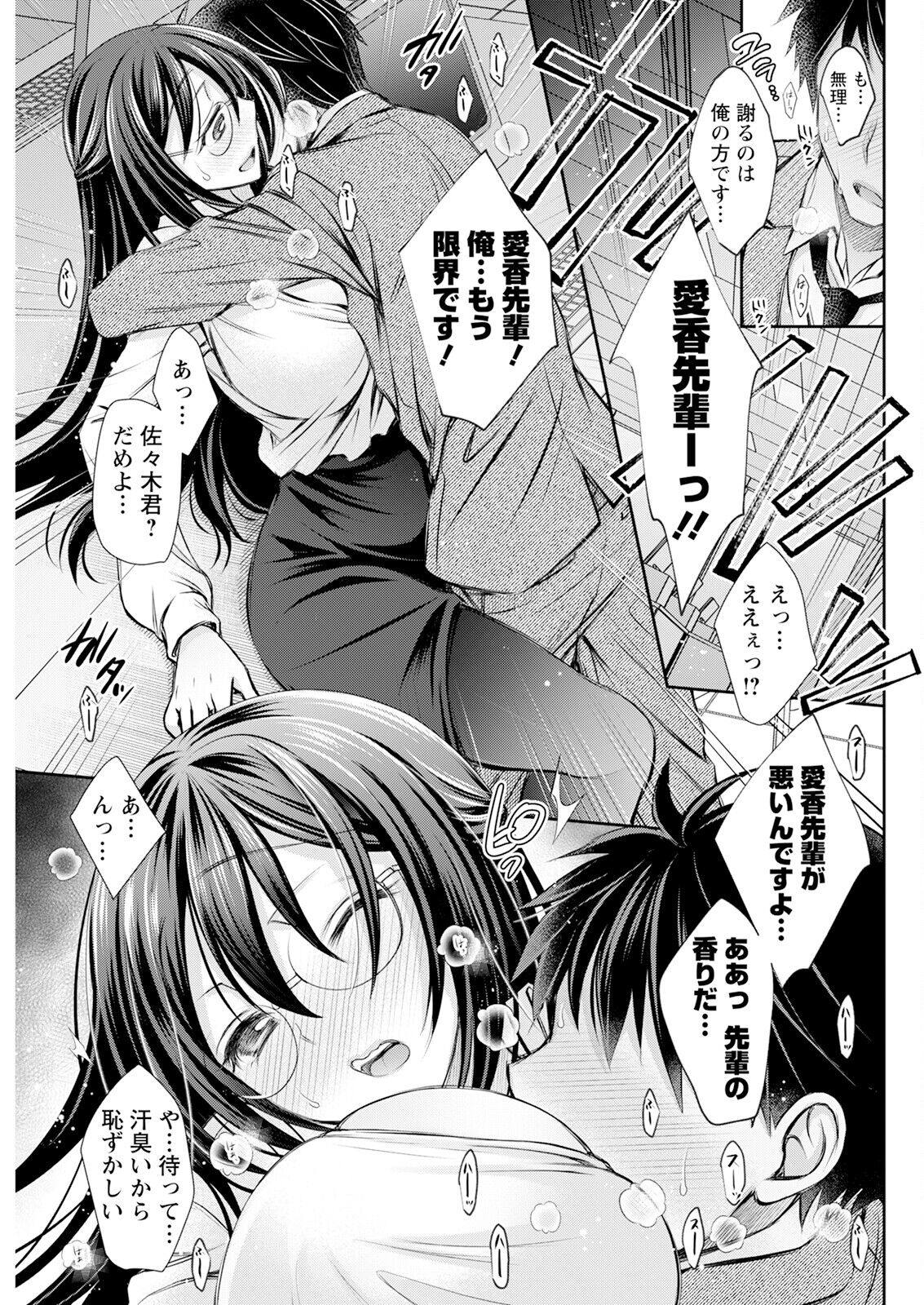 Action Pizazz 2024-04 - Page 285