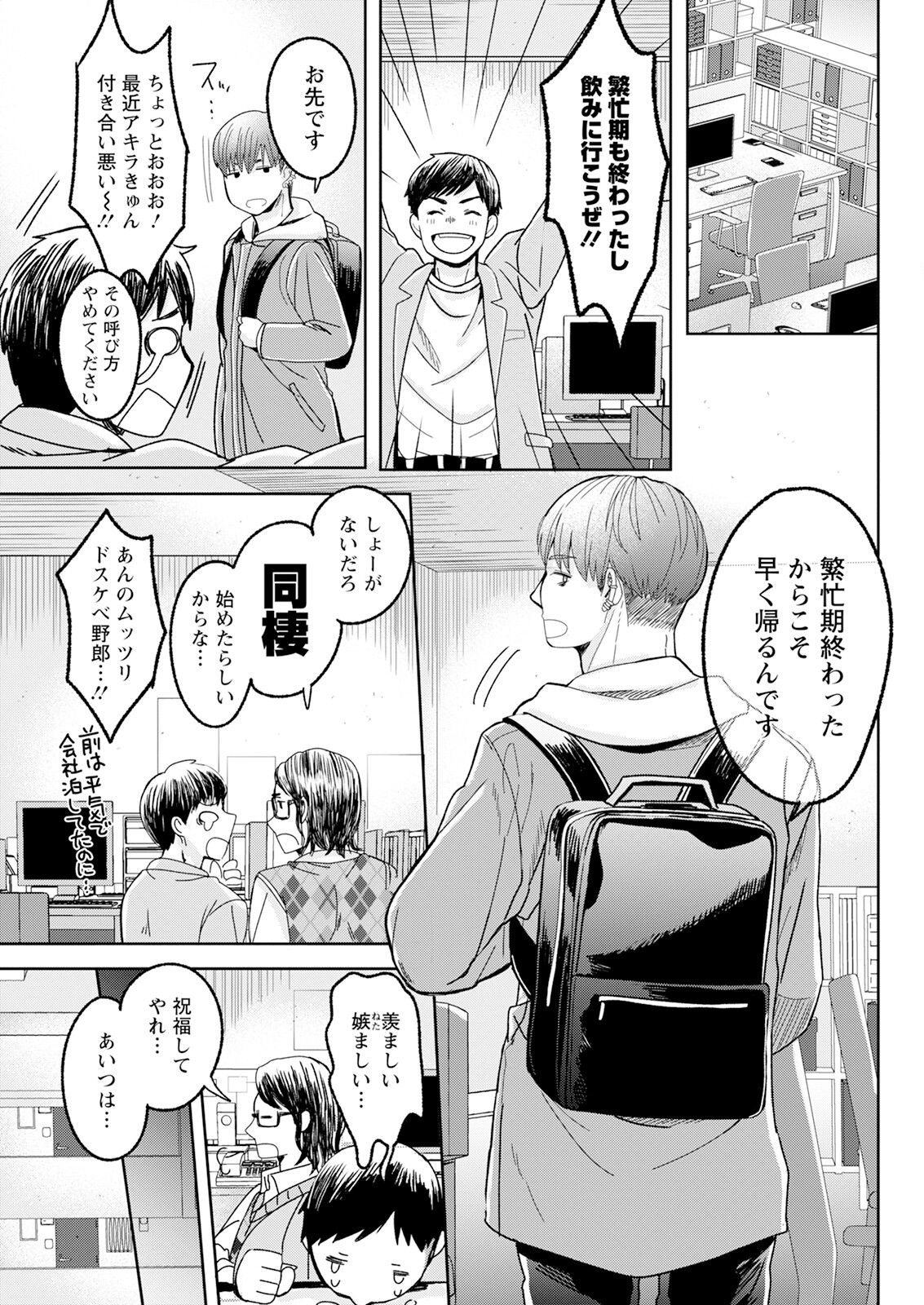 Action Pizazz 2024-04 - Page 299